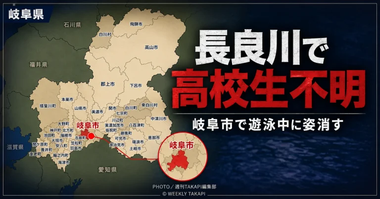 岐阜市の長良川で友人らと泳いでいた男子高校生が行方不明となり、警察と消防が捜索していることを伝える報道アイキャッチ