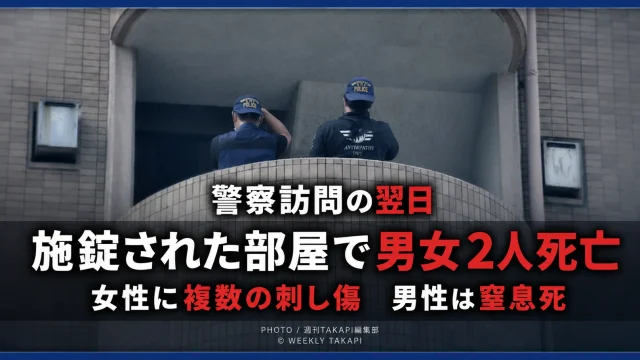 大分市牧の集合住宅で警察訪問の翌日に男女2人の遺体が見つかり、事件の可能性を含めて捜査されている状況を伝える報道イメージ