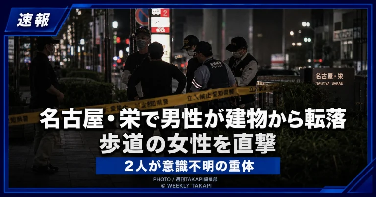 名古屋市中区栄5丁目で起きた男性転落事故を伝える報道イメージ
