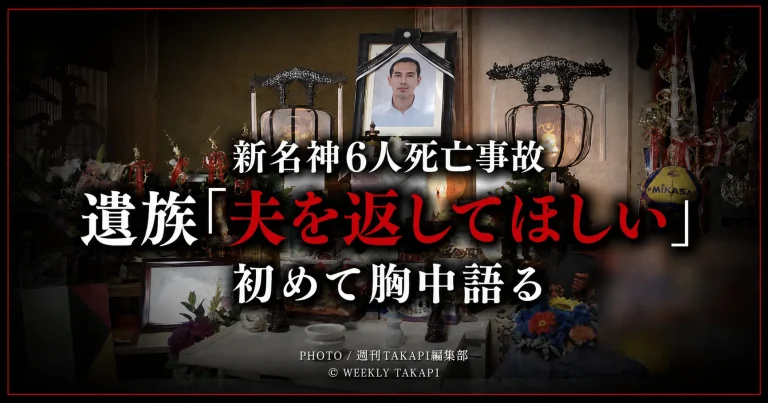 三重県亀山市の新名神高速道路で起きた6人死亡事故と遺族の訴えを伝えるシリアスな報道イメージ