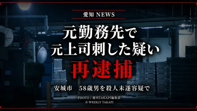 「愛知県安城市の警察庁舎外観。58歳のブラジル国籍男が元上司への殺人未遂容疑で再逮捕された事件に関連する画像」