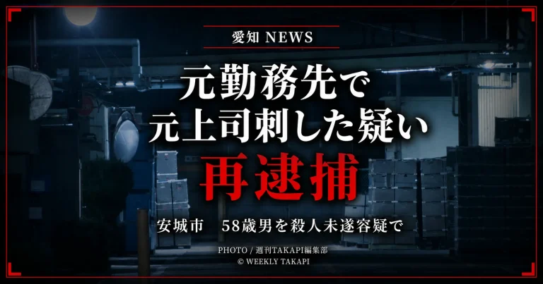 「愛知県安城市の警察庁舎外観。58歳のブラジル国籍男が元上司への殺人未遂容疑で再逮捕された事件に関連する画像」