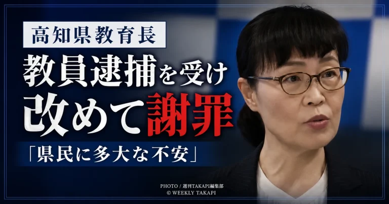 高知県の今城教育長が室戸市立佐喜浜中学校の男性教員逮捕を受け、定例会見で謝罪したことを伝える報道アイキャッチ
