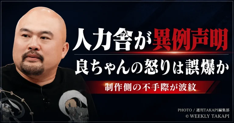 鬼越トマホークの良ちゃんが渡部建をSNSで批判し、プロダクション人力舎が「到底看過できない」と異例の声明を発表した芸能騒動を伝えるエンタメアイキャッチ