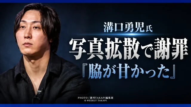 実業家の溝口勇児氏が、話題となった人物との写真拡散について説明し、「脇が甘かった」と謝罪したことを伝える青枠のエンタメ系シリアスアイキャッチ