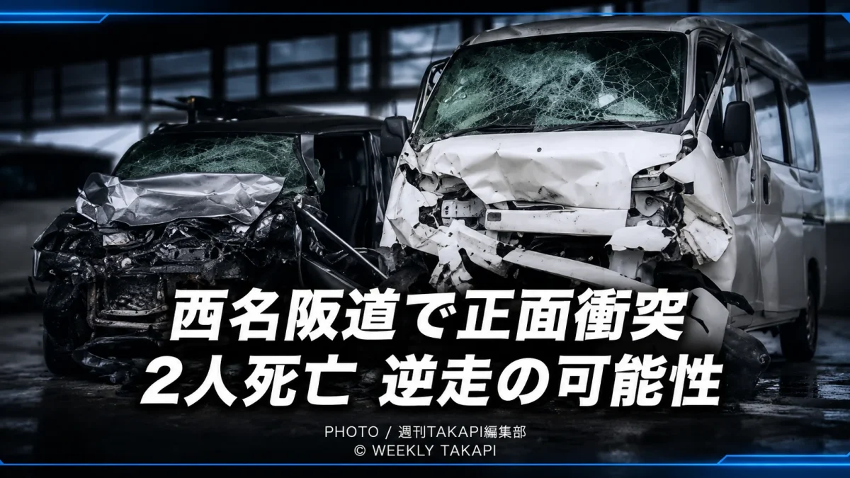 奈良県香芝市の西名阪自動車道で発生した軽乗用車2台の正面衝突事故を伝える報道イメージ