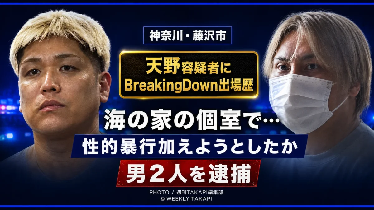 神奈川県藤沢市の海の家で女性に不同意性交等をした疑いで男が逮捕された事件を伝えるシリアスな報道アイキャッチ