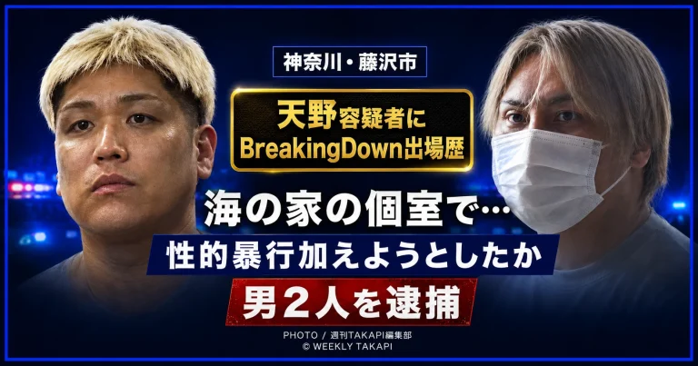 神奈川県藤沢市の海の家で女性に不同意性交等をした疑いで男が逮捕された事件を伝えるシリアスな報道アイキャッチ