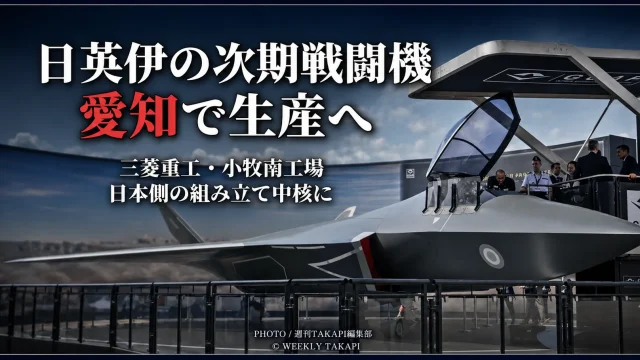 航空機製造施設を背景に「日英伊の次期戦闘機 愛知で生産へ」と表示したGCAPと三菱重工・小牧南工場を扱う報道アイキャッチ
