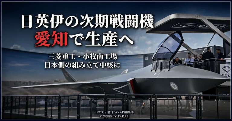航空機製造施設を背景に「日英伊の次期戦闘機 愛知で生産へ」と表示したGCAPと三菱重工・小牧南工場を扱う報道アイキャッチ