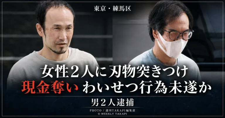 東京・練馬区のオートロック付きマンションに共連れで侵入し、女性2人に刃物を突きつけて現金を奪った疑いで男2人が逮捕された事件を伝える報道イメージ