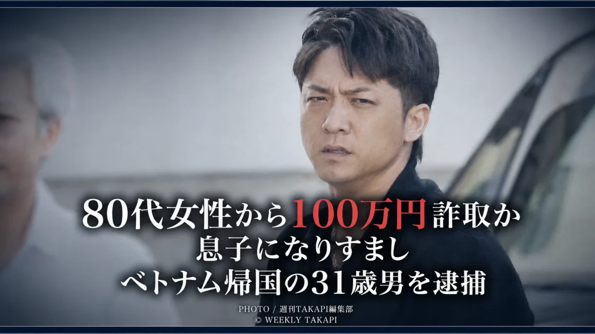 電話を受ける高齢女性の手元を背景に「80代女性から100万円詐取か」と表示した特殊詐欺事件の報道アイキャッチ