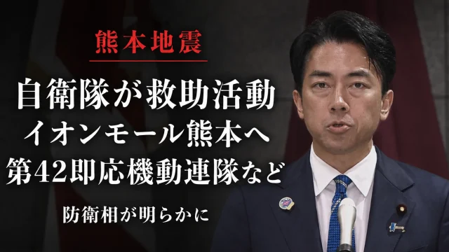 令和8年熊本地震で、日本製紙八代工場の煙突崩落現場に要救助者8人程度との情報が入り、イオンモール熊本でも救助活動が続いていることを伝えるアイキャッチ