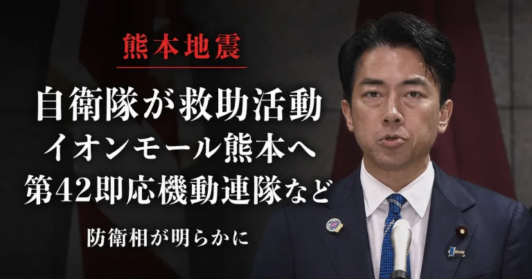 令和8年熊本地震で、日本製紙八代工場の煙突崩落現場に要救助者8人程度との情報が入り、イオンモール熊本でも救助活動が続いていることを伝えるアイキャッチ