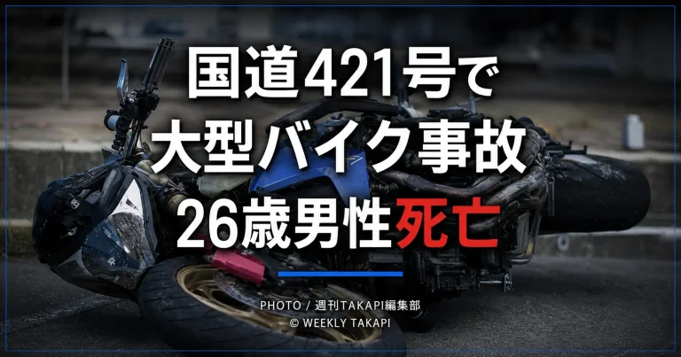 三重県桑名市の国道421号で大型バイクと右折車が衝突し26歳男性が死亡した事故を伝える報道イメージ