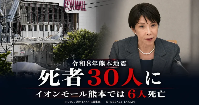 令和8年熊本地震で関連調査中を含む死者が30人となり、熊本県嘉島町のイオンモール熊本の爆発事故で6人が死亡した被害状況を伝える報道アイキャッチ
