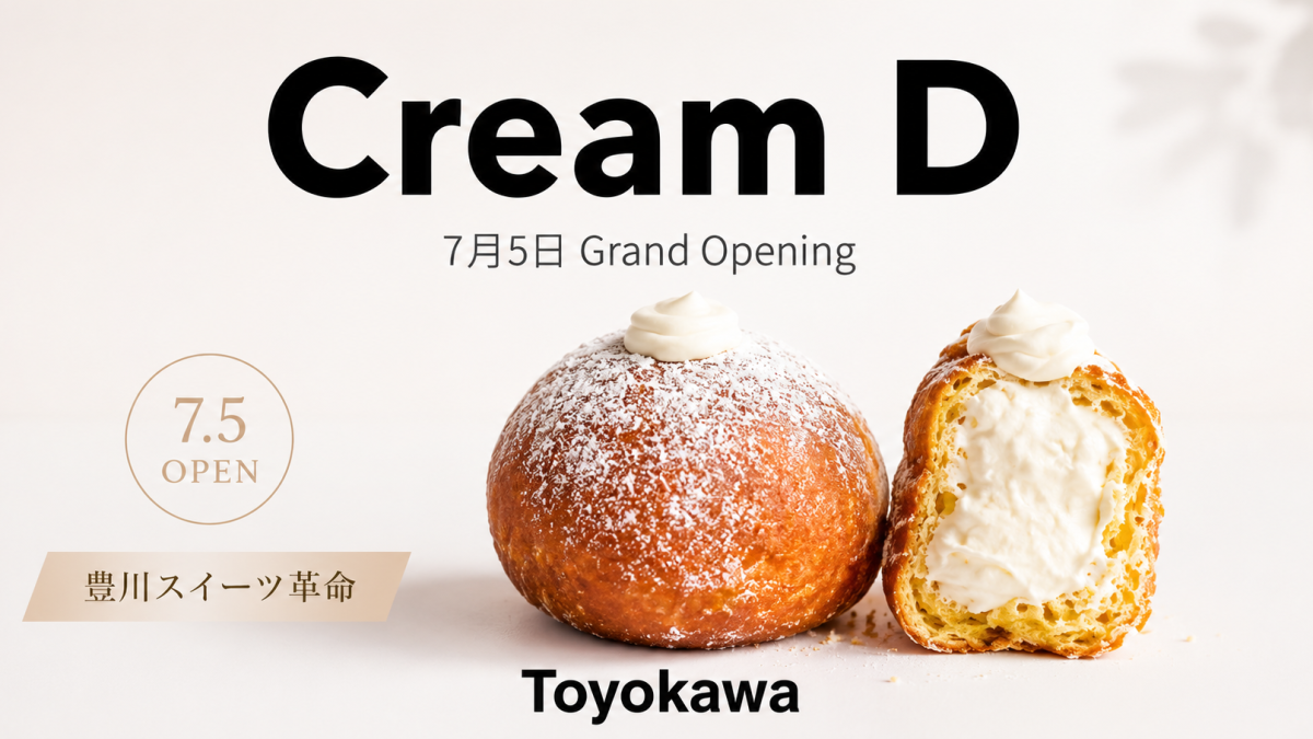 愛知県豊川市に7月5日オープンする生ドーナツ専門店Cream D toyokawaの開店告知アイキャッチ