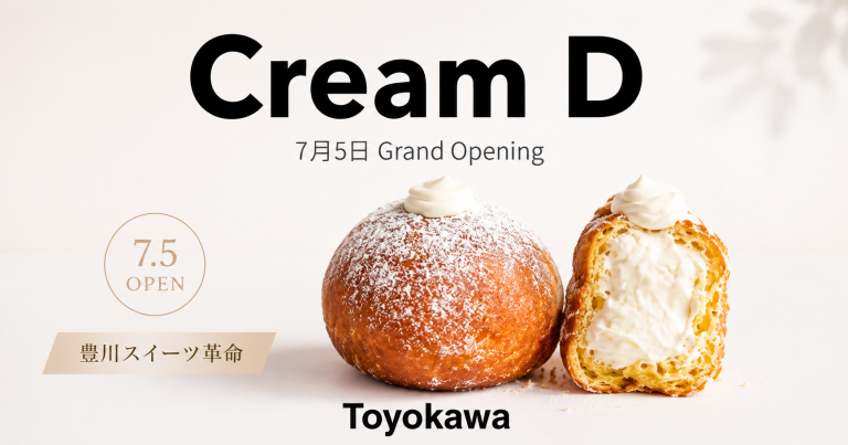 愛知県豊川市に7月5日オープンする生ドーナツ専門店Cream D toyokawaの開店告知アイキャッチ