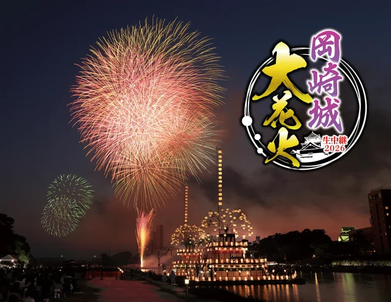 天野ひろゆき、瀬戸朝香、千賀健永が出演するテレビ愛知「岡崎城大花火 生中継2026」と、岡崎城を背景に広がる花火を表現したエンタメアイキャッチ