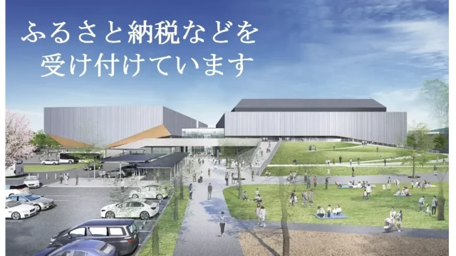 愛知県豊橋市の新アリーナと豊橋公園東側エリア整備事業に、大東建託と大杉運輸が企業版ふるさと納税でそれぞれ100万円、計200万円を寄附したことを伝える地域経済ニュースのアイキャッチ