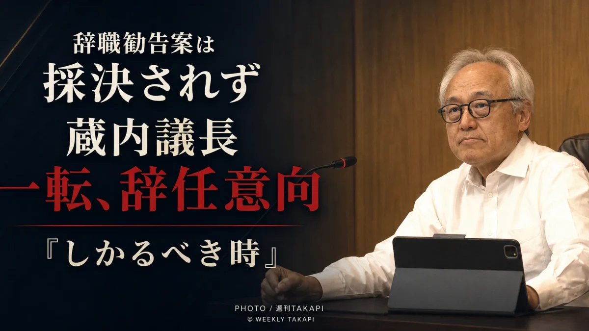 福岡県議会で辞職勧告案が採決されなかった同日に蔵内勇夫議長が議長職の辞任意向を表明したことを伝えるアイキャッチ