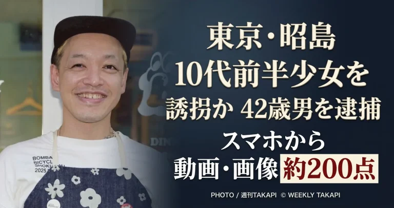 東京都昭島市で10代前半の少女を誘拐した疑いなどで42歳の男が逮捕された事件を伝える文字アイキャッチ