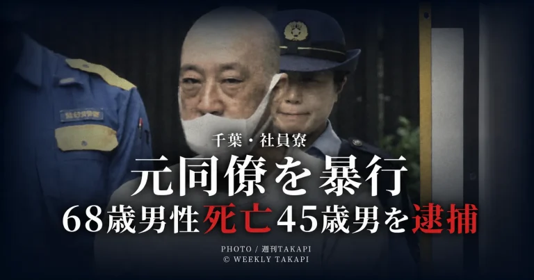 千葉県内の社員寮で元同僚の68歳男性の顔を複数回殴った疑いで45歳の男が逮捕され男性が6日後に死亡した事件