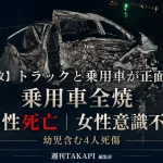 苫小牧市美沢の道道1091号でトラックと乗用車が正面衝突し男性死亡、女性意識不明