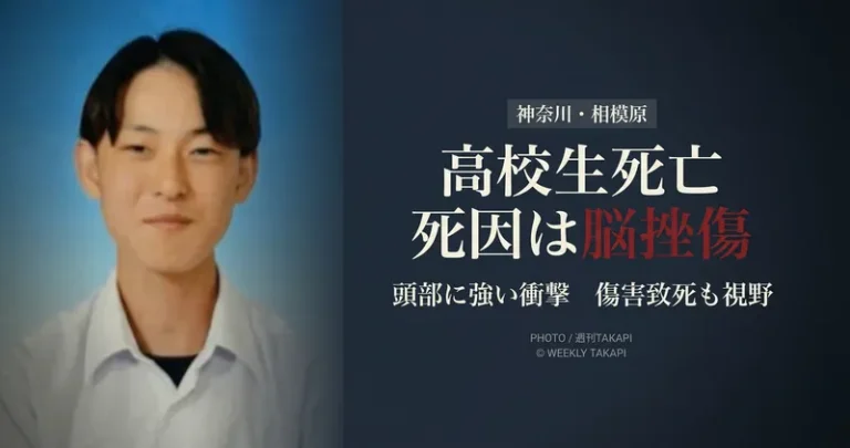 相模原市で17歳男子高校生が死亡し傷害致死の疑いも視野に捜査されている事件を伝える報道アイキャッチ