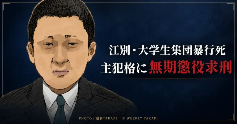 北海道江別市の大学生集団暴行死事件で、主犯格とされる川口侑斗被告に検察側が無期懲役を求刑したことを伝える報道用アイキャッチ