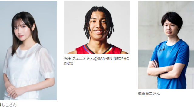 豊橋市で行われる聖火リレーで9人のランナーが1090メートルをつなぎ、桃月なしこさん、児玉ジュニア選手、柏原竜二さんらがPRランナーを務めることを伝える報道アイキャッチ