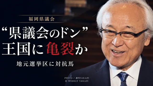 福岡県議会の金銭授受疑惑や高額海外視察問題を受け、服部誠太郎知事や連合福岡が蔵内勇夫議長と距離を置き、地元の筑後市選挙区では牛島慶二郎氏が県議選への出馬を表明した動きを伝える報道用アイキャッチ