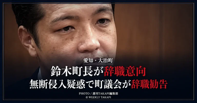 愛知県大治町の鈴木康友町長が、前国会議員事務所への無断侵入疑惑を受けて辞職の意向を周囲に伝え、町議会が辞職勧告決議を可決した問題を伝える報道アイキャッチ