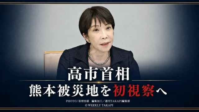 2026年8月3日に高市早苗首相が令和8年熊本地震の被災地を初めて視察し、避難所訪問や被災自治体の首長との意見交換を行う予定を伝える報道用アイキャッチ
