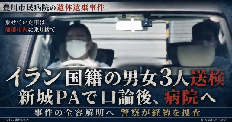 愛知県豊川市民病院で見つかった男性死亡事件の続報を伝える文字アイキャッチ