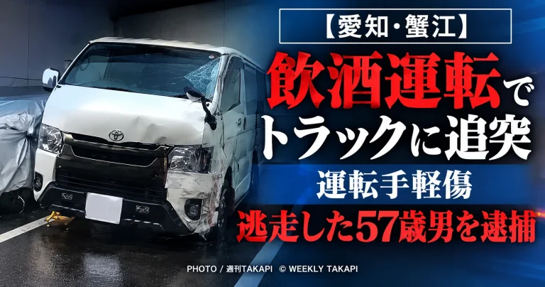 愛知県蟹江町西之森の交差点で飲酒運転をした疑いのある車がトラックに追突し57歳男が逮捕された事故
