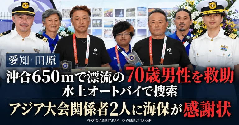 愛知県田原市で沖合約650メートルを漂流していた70歳男性を水上オートバイで救助し、アジア大会関係者2人に海上保安部が感謝状を贈ったニュースを伝える報道画像