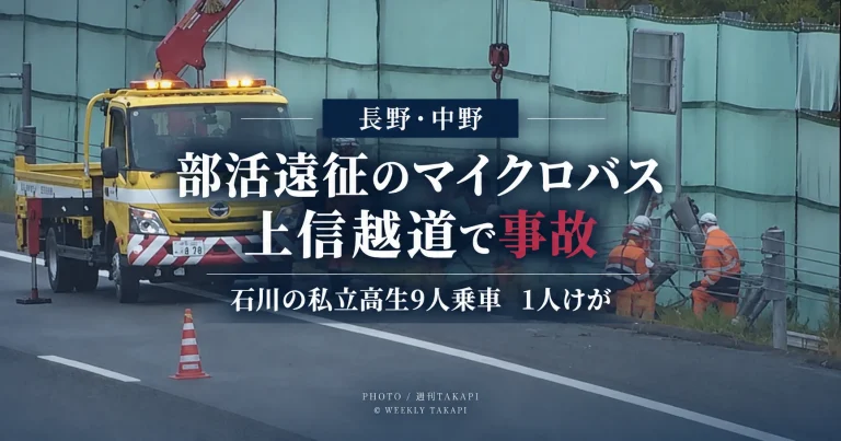 長野県中野市の上信越自動車道で石川県の私立高校生9人を乗せた部活動遠征中のマイクロバスが事故を起こし男子生徒1人が軽傷を負った事故を伝える報道画像