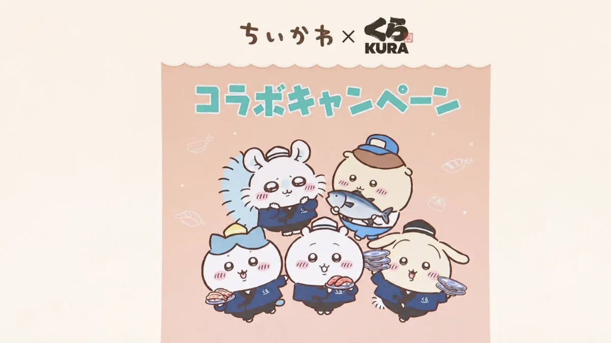 くら寿司が「ちいかわ」コラボキャンペーンを従業員の不正行為判明により9月6日から中止すると発表したニュースを伝える週刊TAKAPIのアイキャッチ