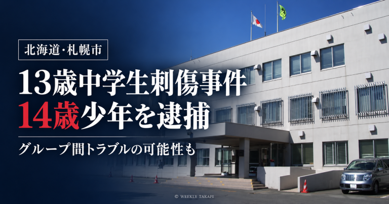 北海道警察札幌方面東警察署の外観。札幌市東区の中学生刺傷事件で14歳少年が殺人未遂容疑で逮捕され、警察が事件の経緯を捜査
