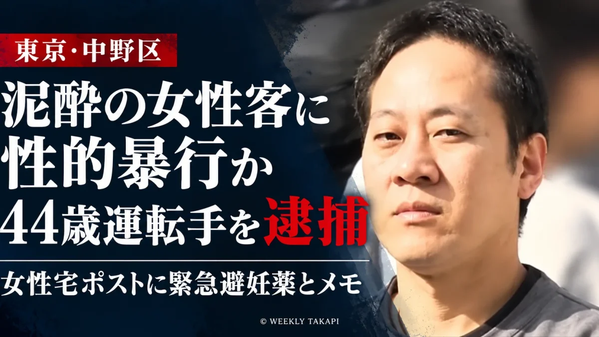 警視庁の警察施設を背景に、東京都中野区で44歳のタクシー運転手が女性客への不同意性交容疑で逮捕された事件を伝える報道画像