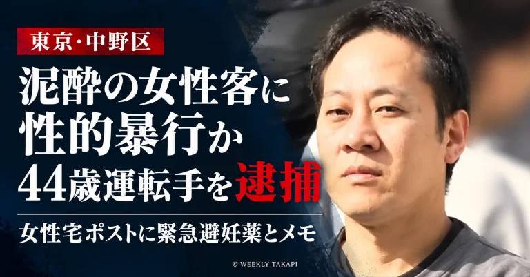 警視庁の警察施設を背景に、東京都中野区で44歳のタクシー運転手が女性客への不同意性交容疑で逮捕された事件を伝える報道画像