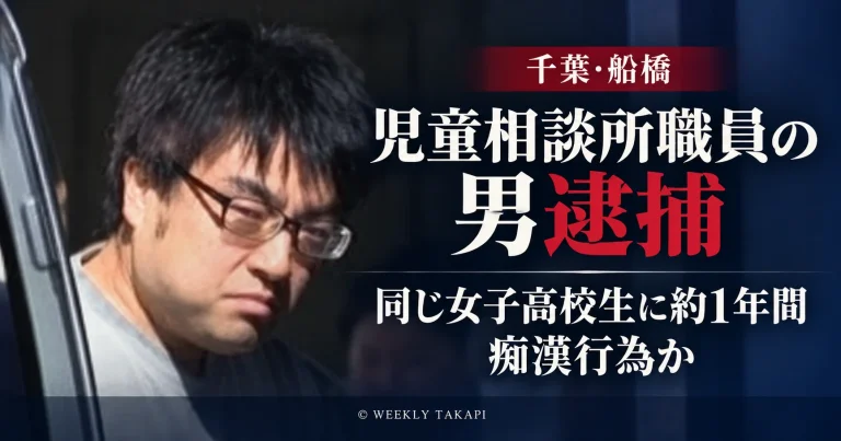 JR総武線の車内で同じ女子高校生に約1年間わいせつな行為を繰り返していたとみられ、不同意わいせつ容疑で再逮捕された船橋市児童相談所職員の35歳男を伝える報道アイキャッチ