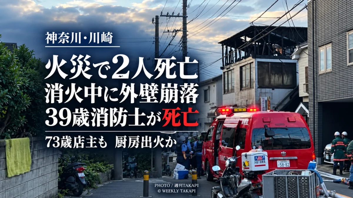 川崎市多摩区中野島の火災現場で消防車と消防隊員、焼損した建物が確認できる様子