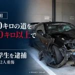 愛知県幸田町で20歳大学生が速度超過による衝突事故の疑いで逮捕されたニュースのアイキャッチ。破損した黒い乗用車の写真