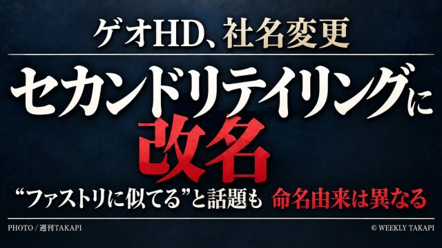 がブリチキン。が大阪・谷町九丁目に開業する初の立ち飲み新業態を紹介する記事アイキャッチ