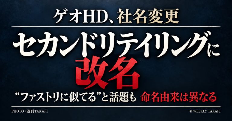 がブリチキン。が大阪・谷町九丁目に開業する初の立ち飲み新業態を紹介する記事アイキャッチ