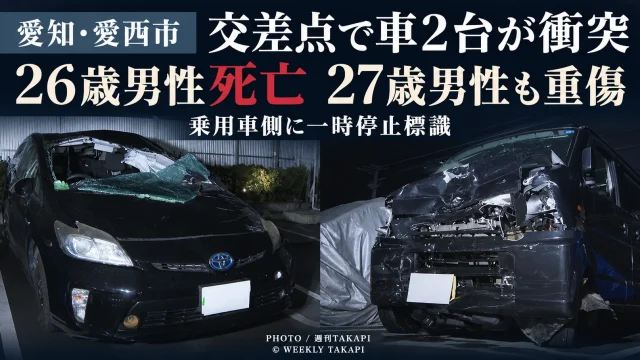 愛知県愛西市二子町の交差点で発生した軽自動車と乗用車の死亡事故を伝えるニュース画像