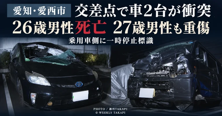 愛知県愛西市二子町の交差点で発生した軽自動車と乗用車の死亡事故を伝えるニュース画像