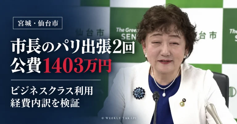 2025年10月、フランス・パリで開催されたOECD円卓会議に出席する郡和子仙台市長。海外出張2回の公費支出を検証